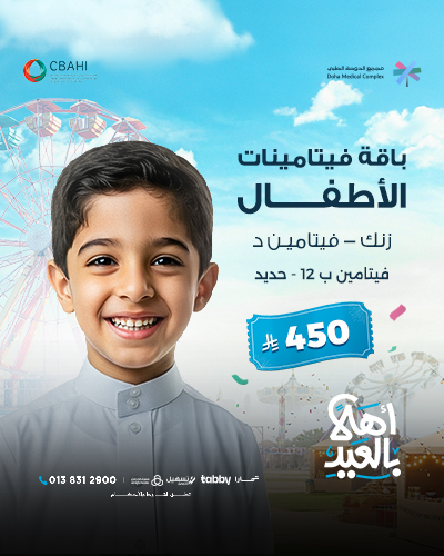 باقة فيتامينات الأطفال