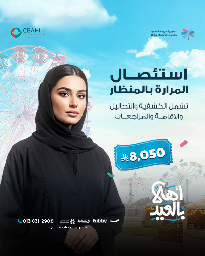 استئصال المرارة بالمنظار