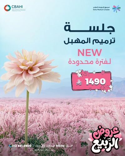 جلسة ترميم المهبل