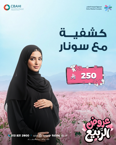 كشفية مع سونار