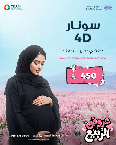 سونار 4D