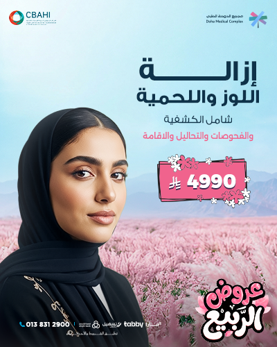 إزالة اللوز