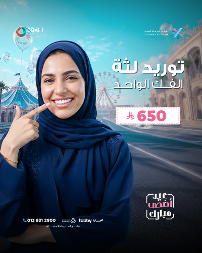 توريد لثة الفك الواحد