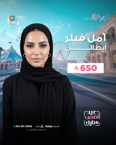 1مل فيلر ايطالي