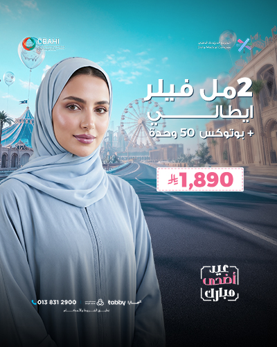 2 مل فيلر ايطالي مع بوتوكس 50 وحدة