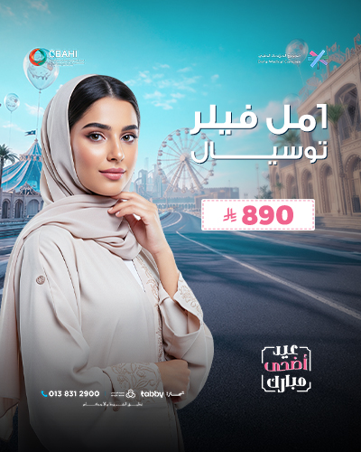 1 مل فيلر توسيال