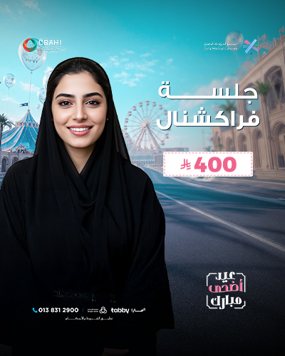 جلسة فراكشنال