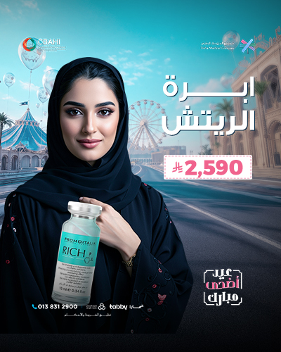 ابرة الريتش