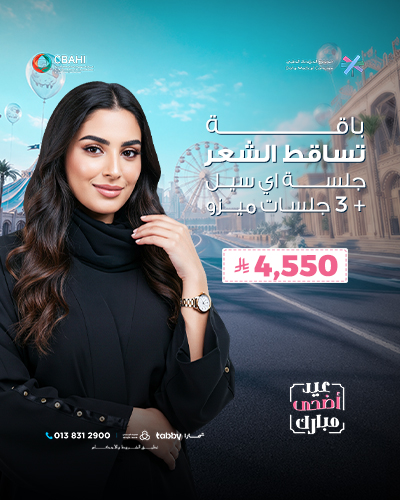 باقة تساقط الشعر