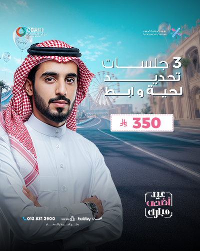3 جلسات تحديد لحية أو أبط