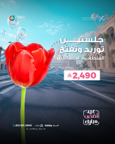 جلستين توريد وتفتح المنطقة الحساسة