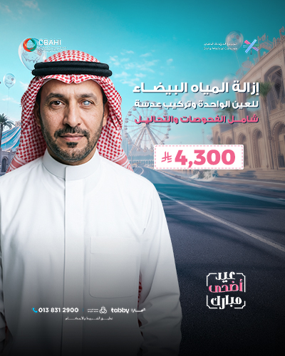 إزالة المياه البيضاء للعين الواحدة