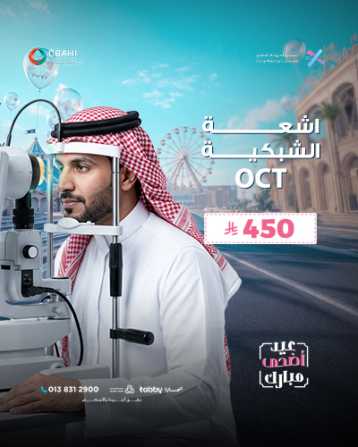 اشعة الشبكية OCT