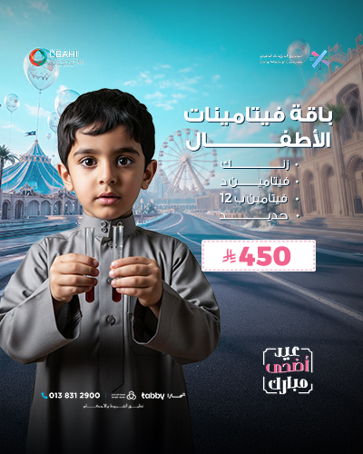 باقة فيتامينات الأطفال