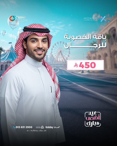 باقة الخصوبة للرجال