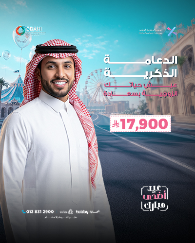 الدعامة الذكرية