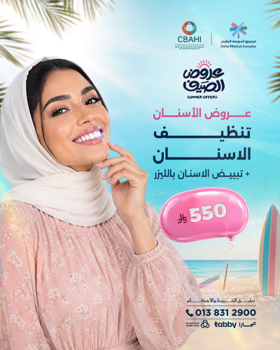 تنظيف الاسنان + تبييض الاسنان بالليزر