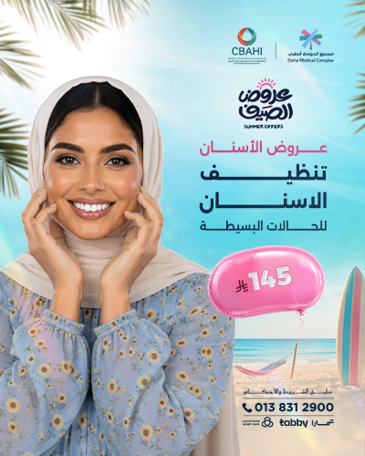 تنظيف الاسنان للحالات البسيطة