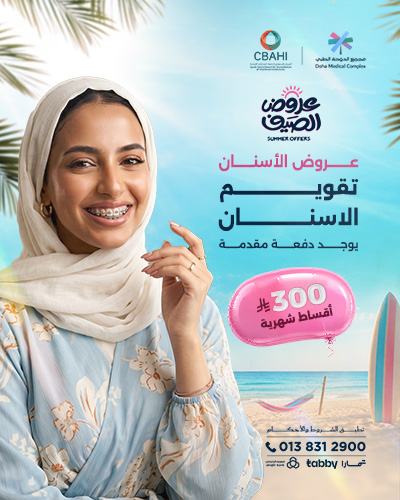تقويم الاسنان