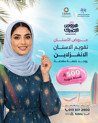 تقويم الاسنان الانفزلاين