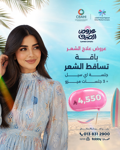 باقة تساقط الشعر