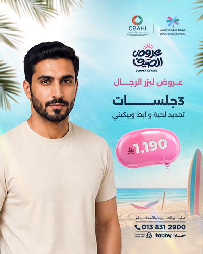 3 جلسات تحديد لحية و ابط وبيكيني