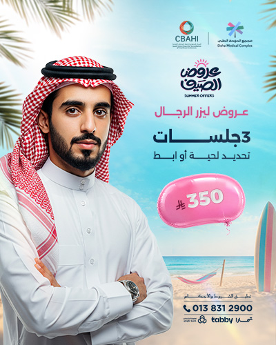 3 جلسات تحديد لحية أو أبط