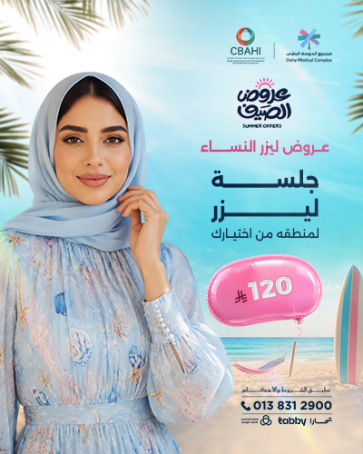 جلسه ليزر لمنطقه من اختيارك