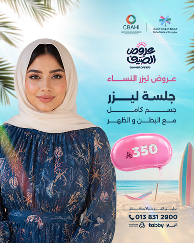 جلسه ليزر جسم كامل مع البطن و الظهر