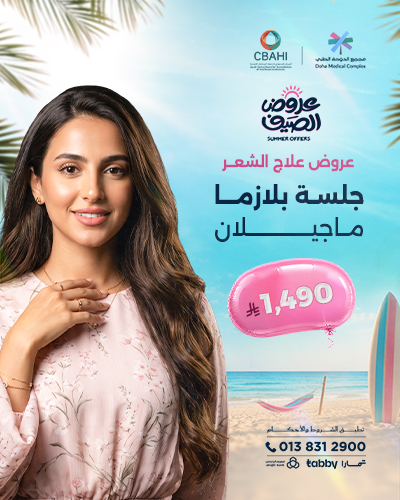 جلسة بلازما ماجيلان