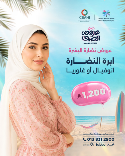 ابرة النضارة