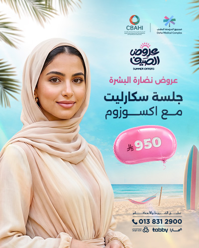 جلسة سكارليت مع اكسوزوم