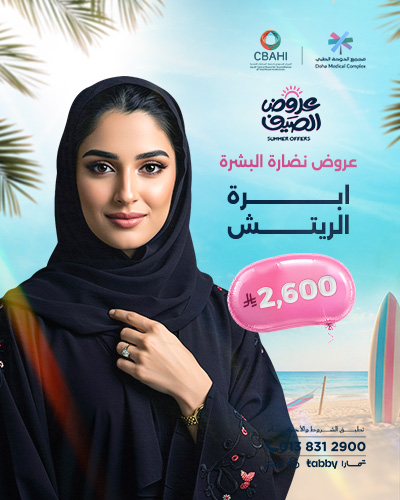 ابرة الريتش