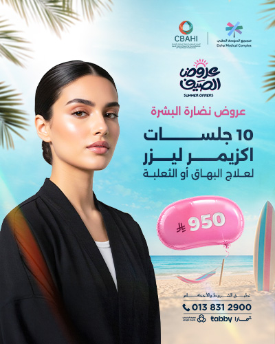 10 جلسات اكزيمر ليزر لعلاج البهاق أو الثعلبة