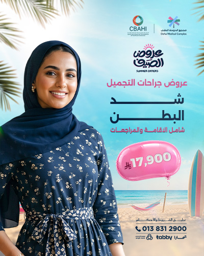 شد البطن شامل الاقامة والمراجعات
