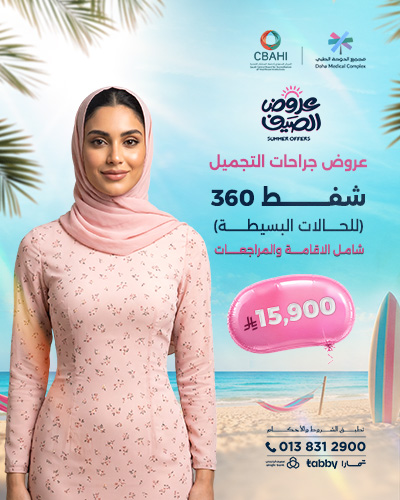 شفط 360 للحالات البسيطة
