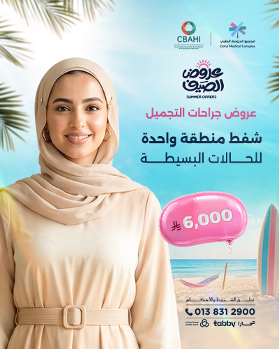 شفط منطقة واحدة للحالات البسيطة