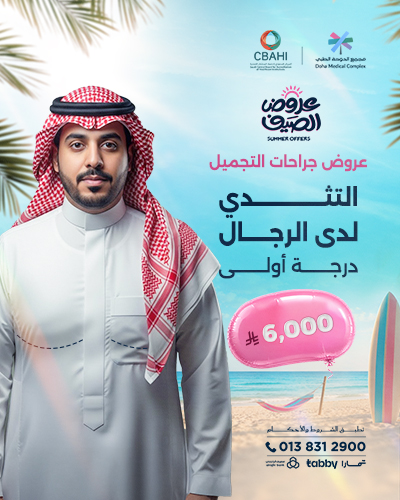 التثدي لدى الرجال درجة أولى