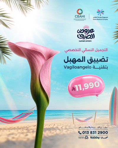 تضييق المهبل بتقنية Vagiloangelo