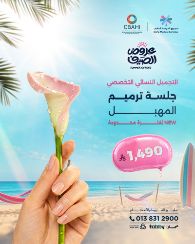 جلسة ترميم المهبل