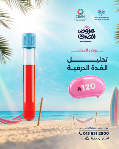 تحليل الغدة الدرقية