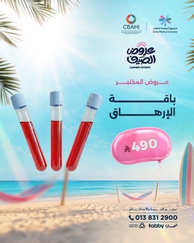 باقة الإرهاق