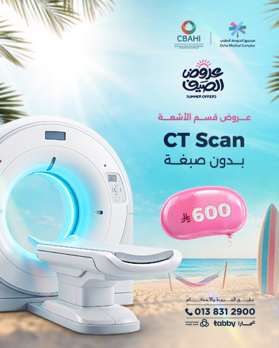 CT Scan بدون صبغة