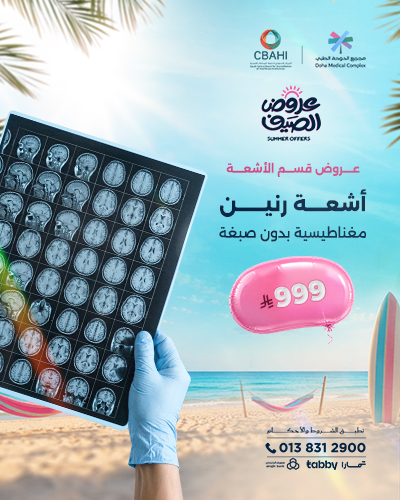 أشعة رنين مغناطيسية بدون صبغة