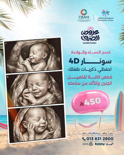 سونار 4D
