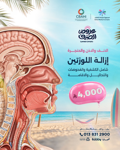 إزالة اللوزتين