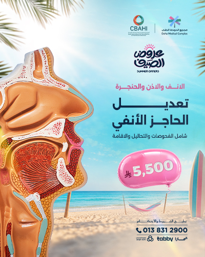 تعديل الحاجز الأنفي