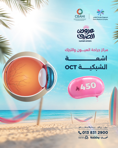 اشعة الشبكية OCT