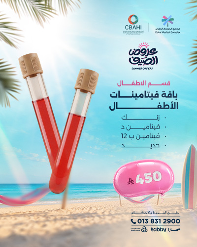 باقة فيتامينات الأطفال