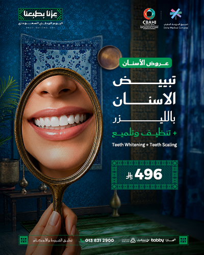 تنظيف الاسنان + تبييض الاسنان بالليزر